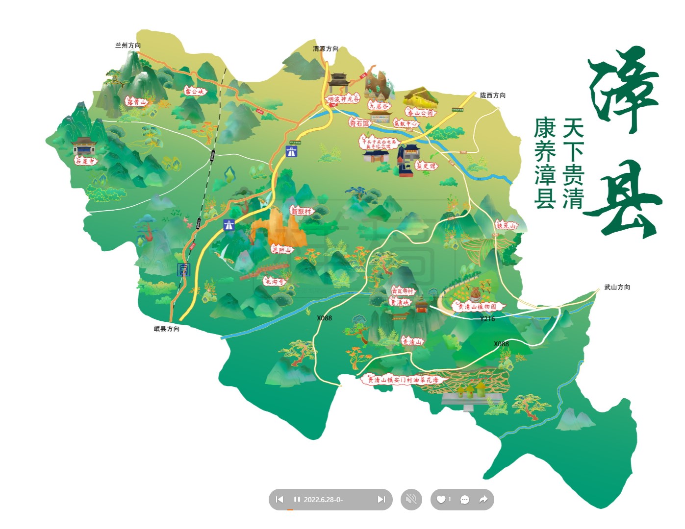 胶州漳县手绘地图